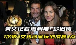 沙特女记者爆料新闻视频